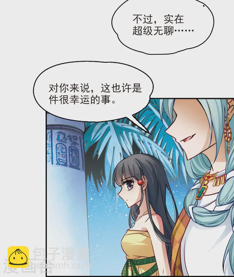 第148话 古埃及的生活33