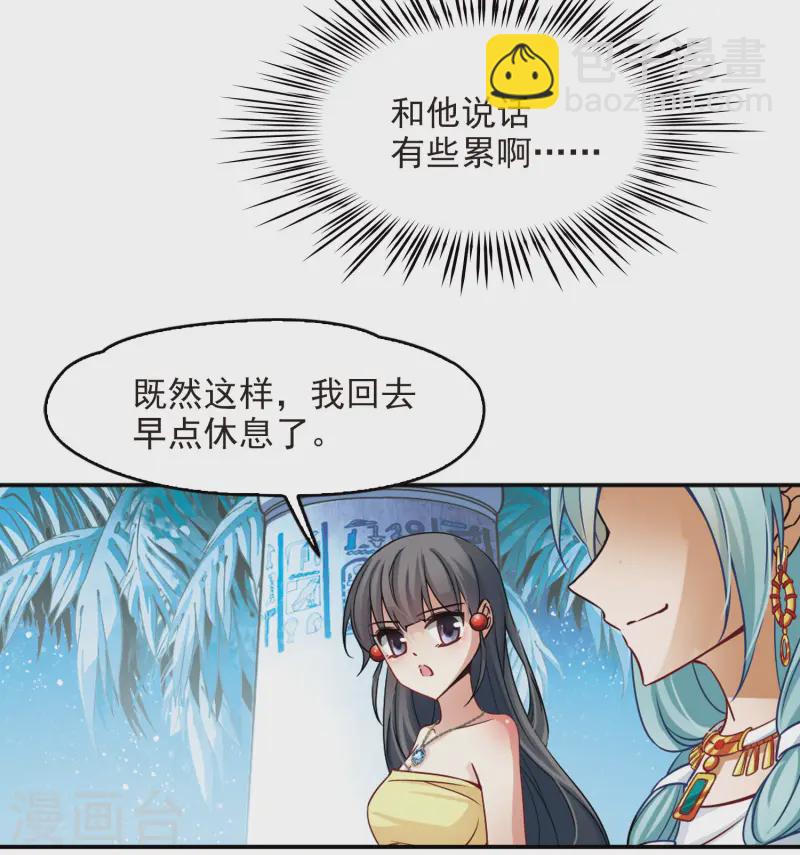 第148话 古埃及的生活35