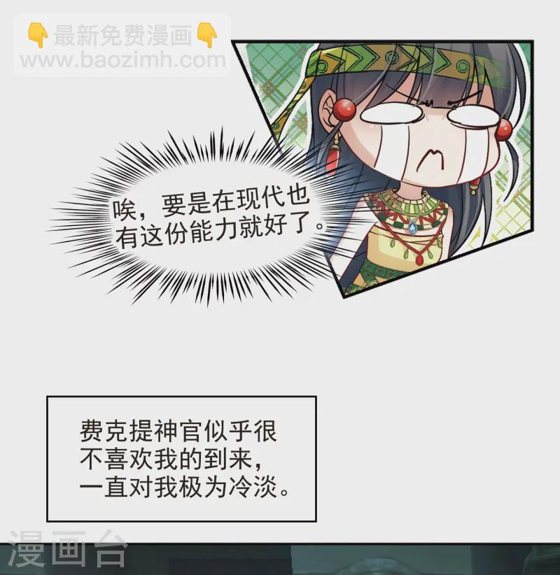 第148话 古埃及的生活4