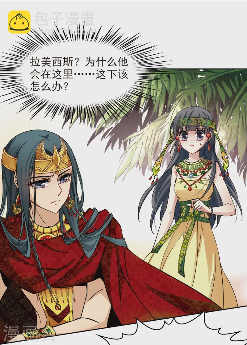 第148话 古埃及的生活40