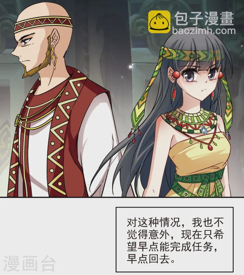 第148话 古埃及的生活5
