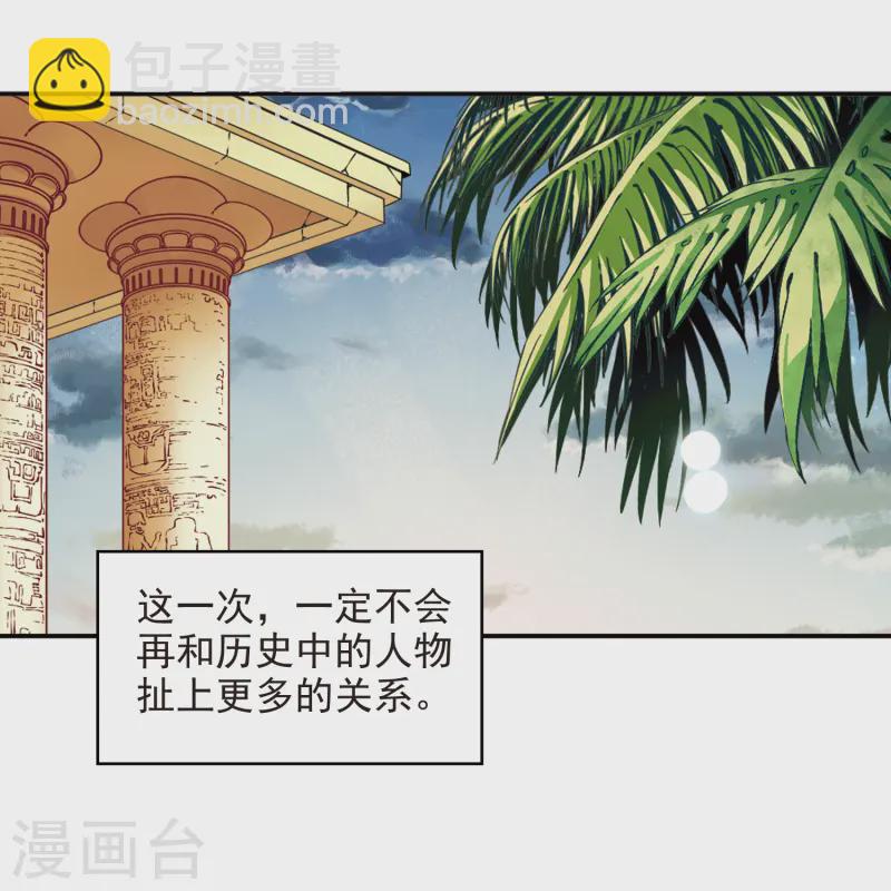 第148话 古埃及的生活6