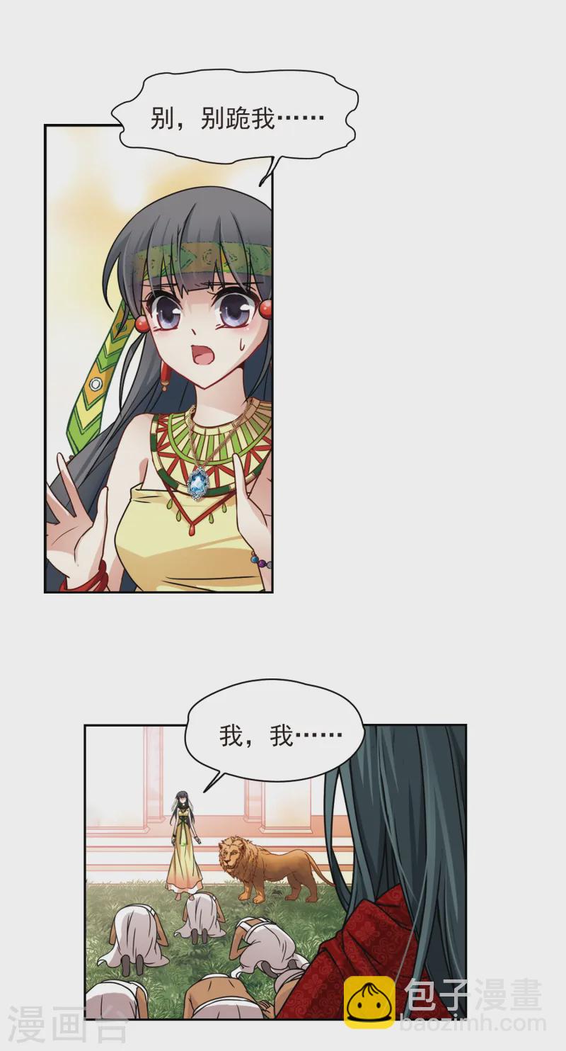 第150话 猫神使者11