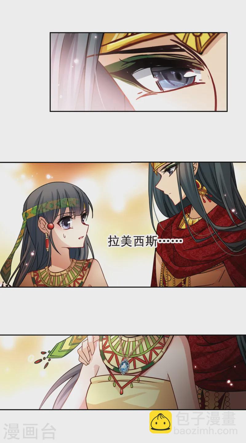 第150话 猫神使者12