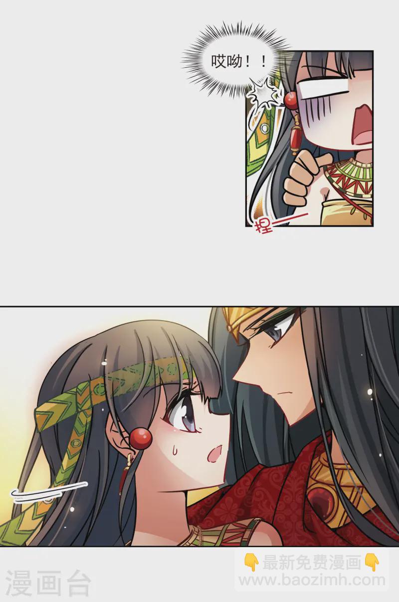 第150话 猫神使者16