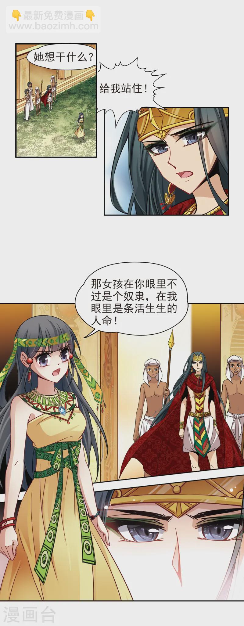 第150话 猫神使者2