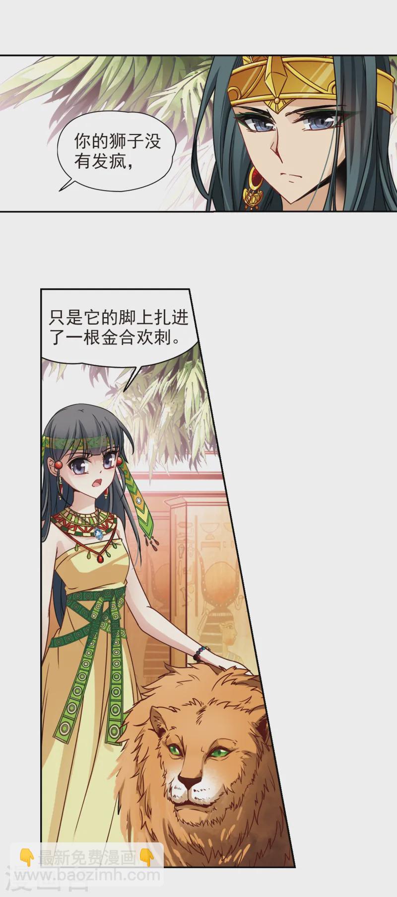 第150话 猫神使者6