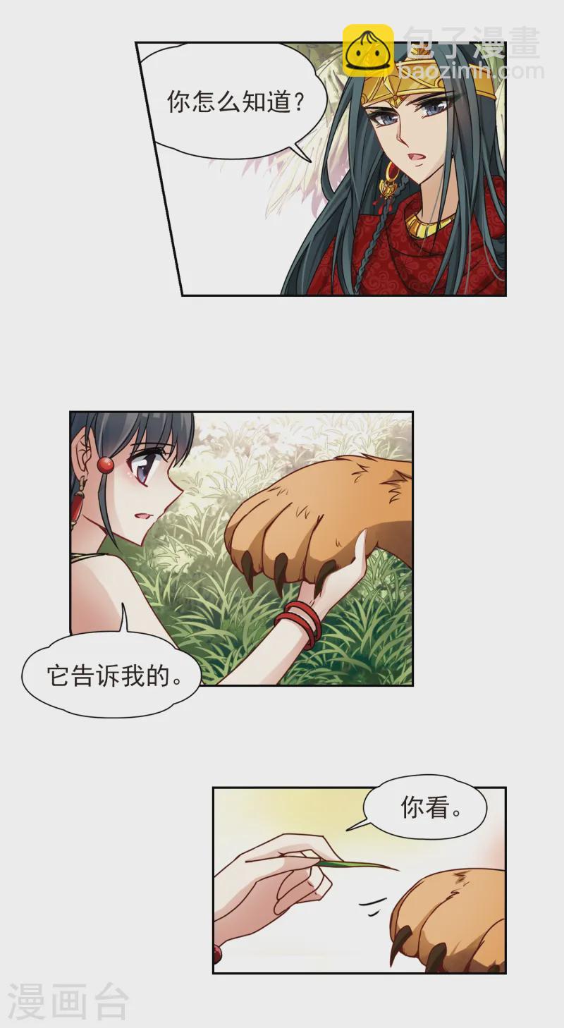 第150话 猫神使者7
