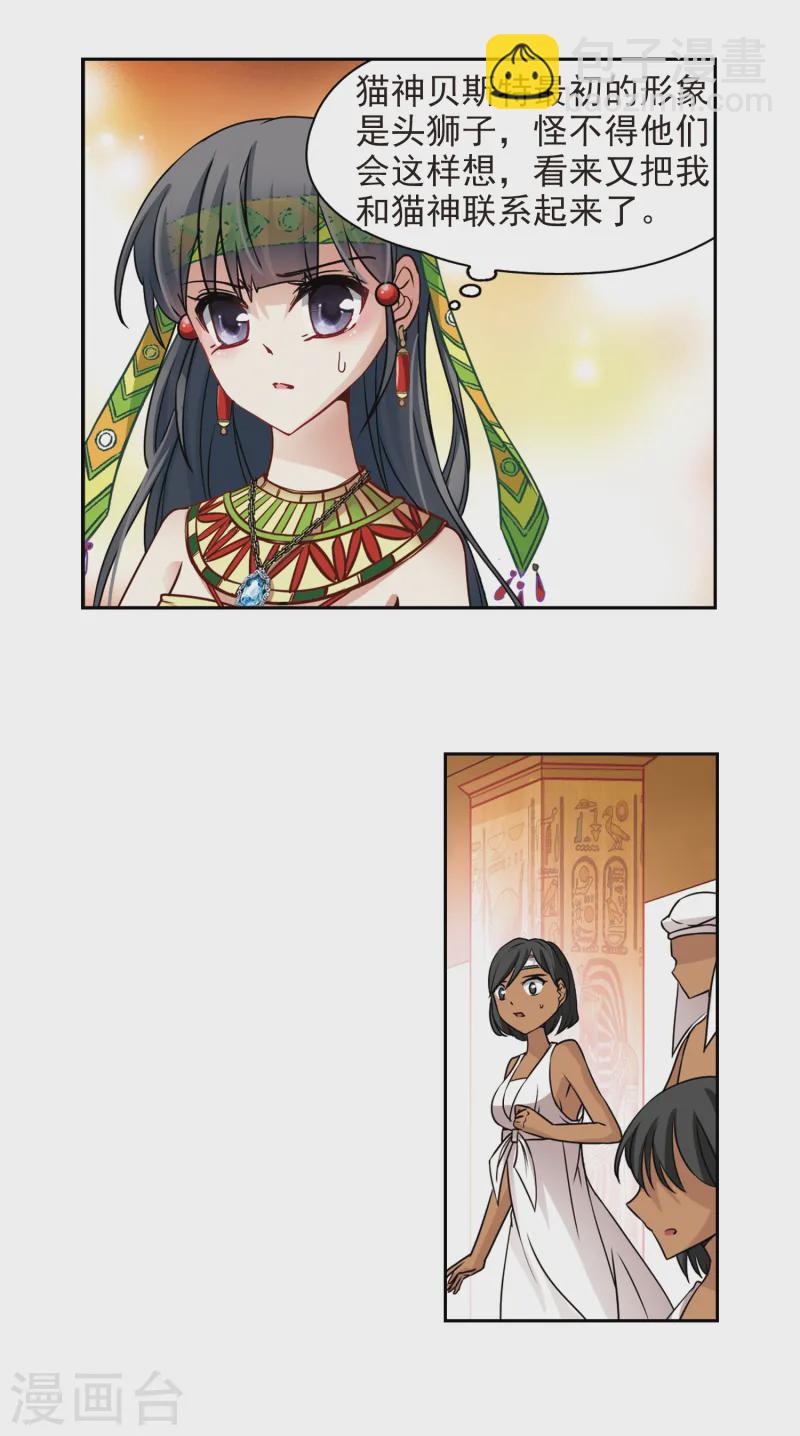 第150话 猫神使者9