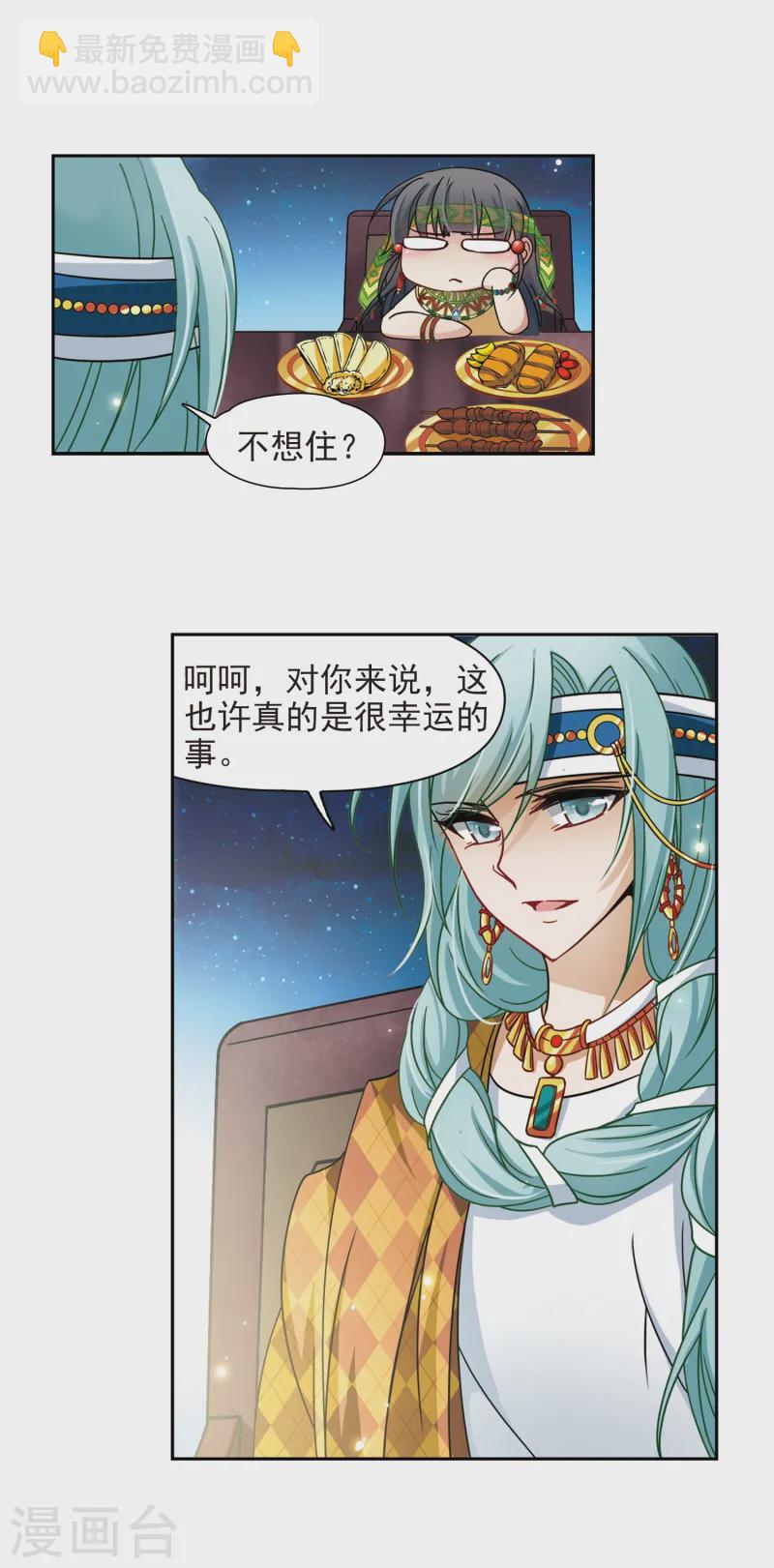第151话 入住王宫10