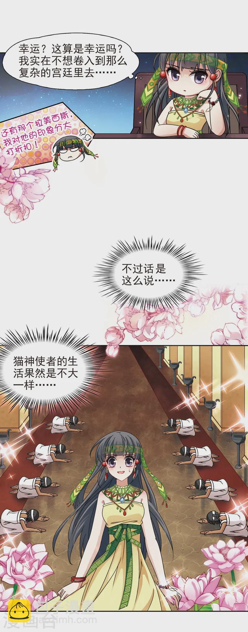 第151话 入住王宫11