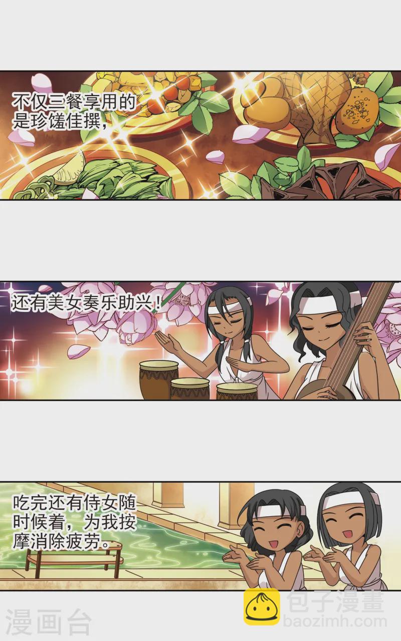 第151话 入住王宫12