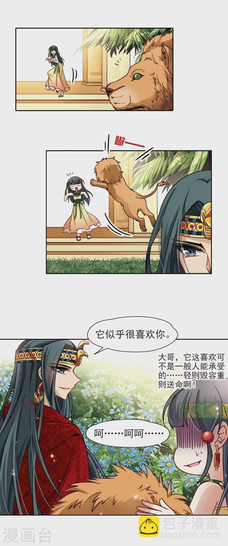 第151话 入住王宫14