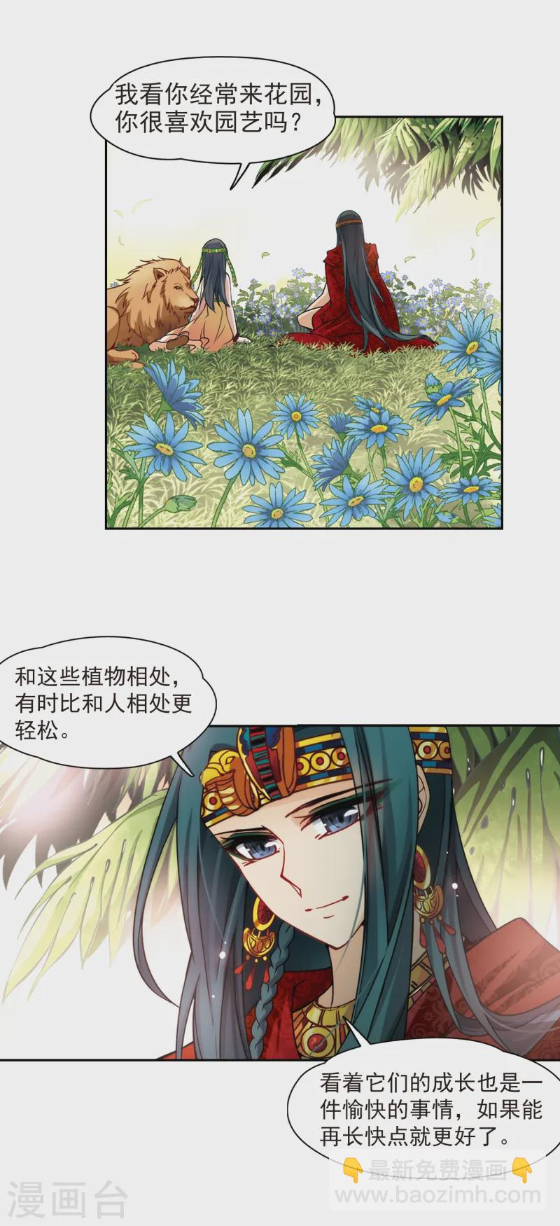 第151话 入住王宫16