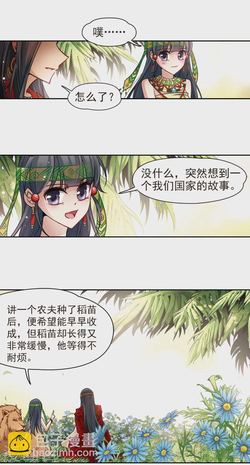 第151话 入住王宫17