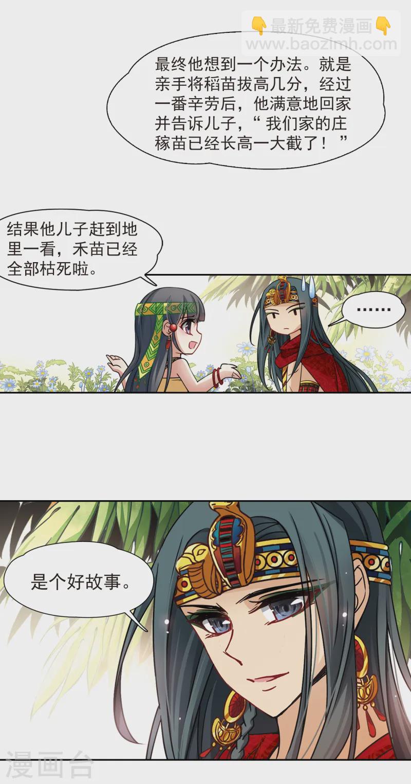 第151话 入住王宫18