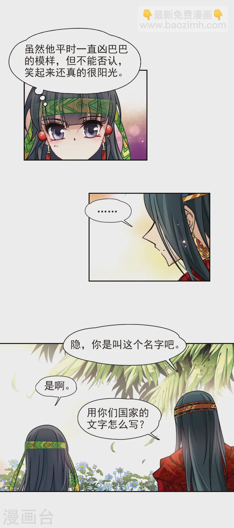 第151话 入住王宫19