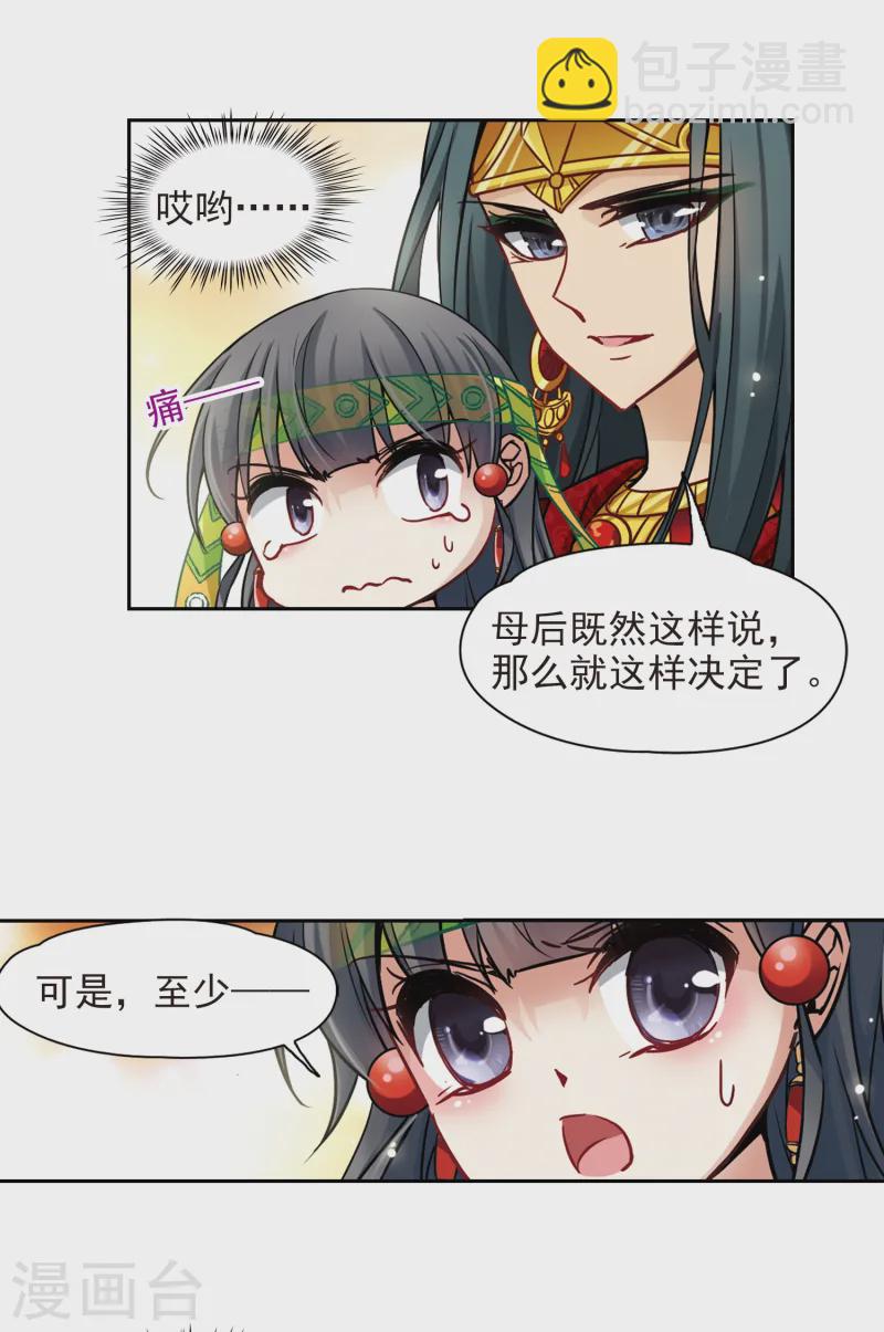 第151话 入住王宫3