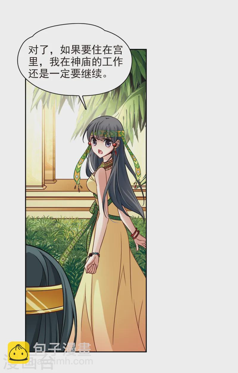 第151话 入住王宫7