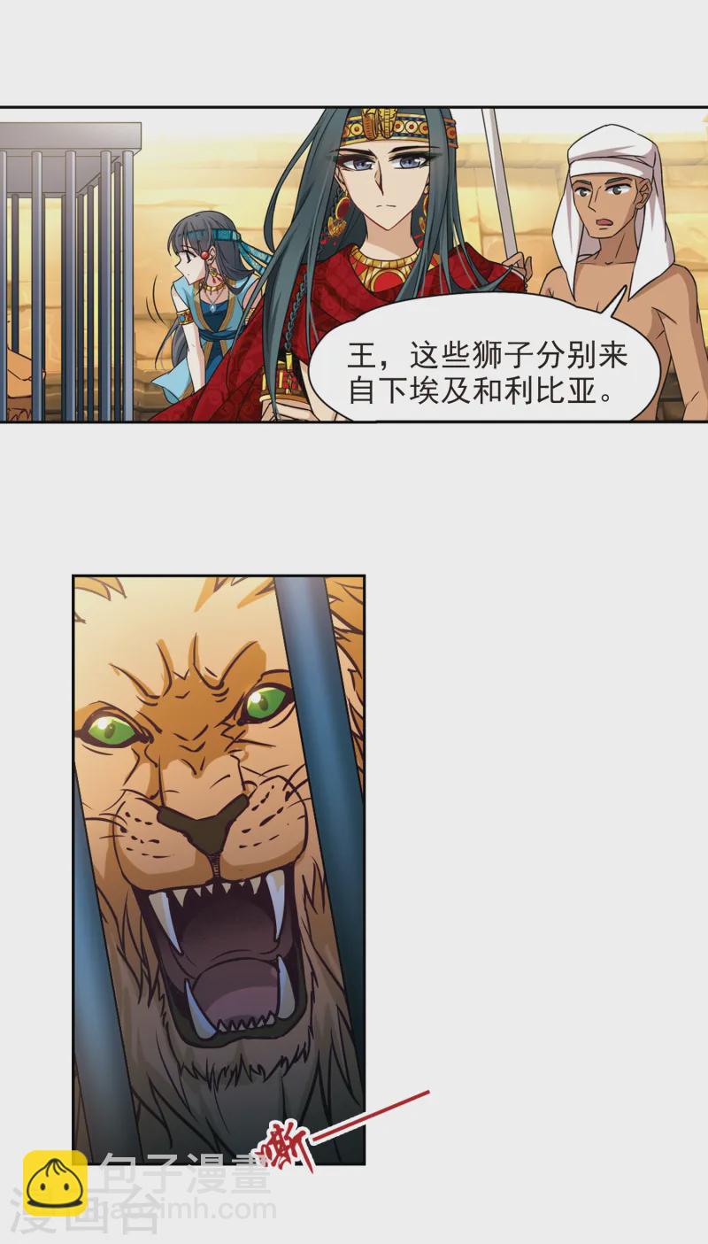 第152话 八只狮子10