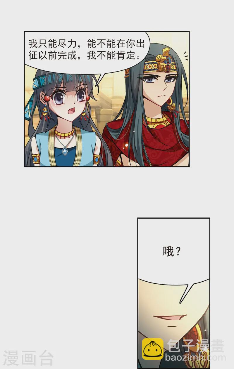 第152话 八只狮子12