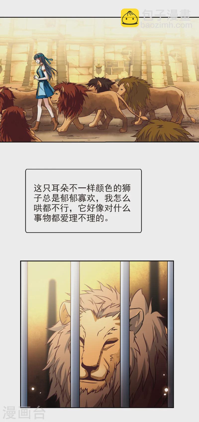 第152话 八只狮子15