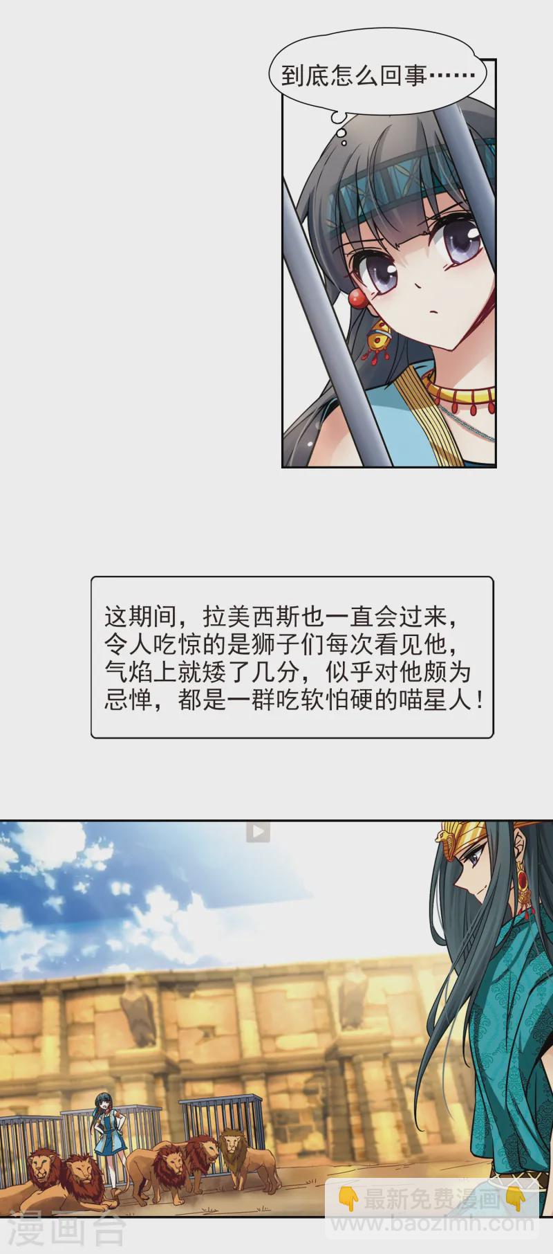 第152话 八只狮子16