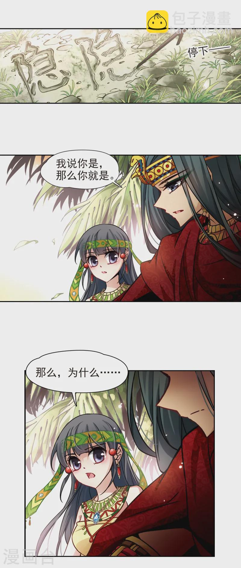 第152话 八只狮子2