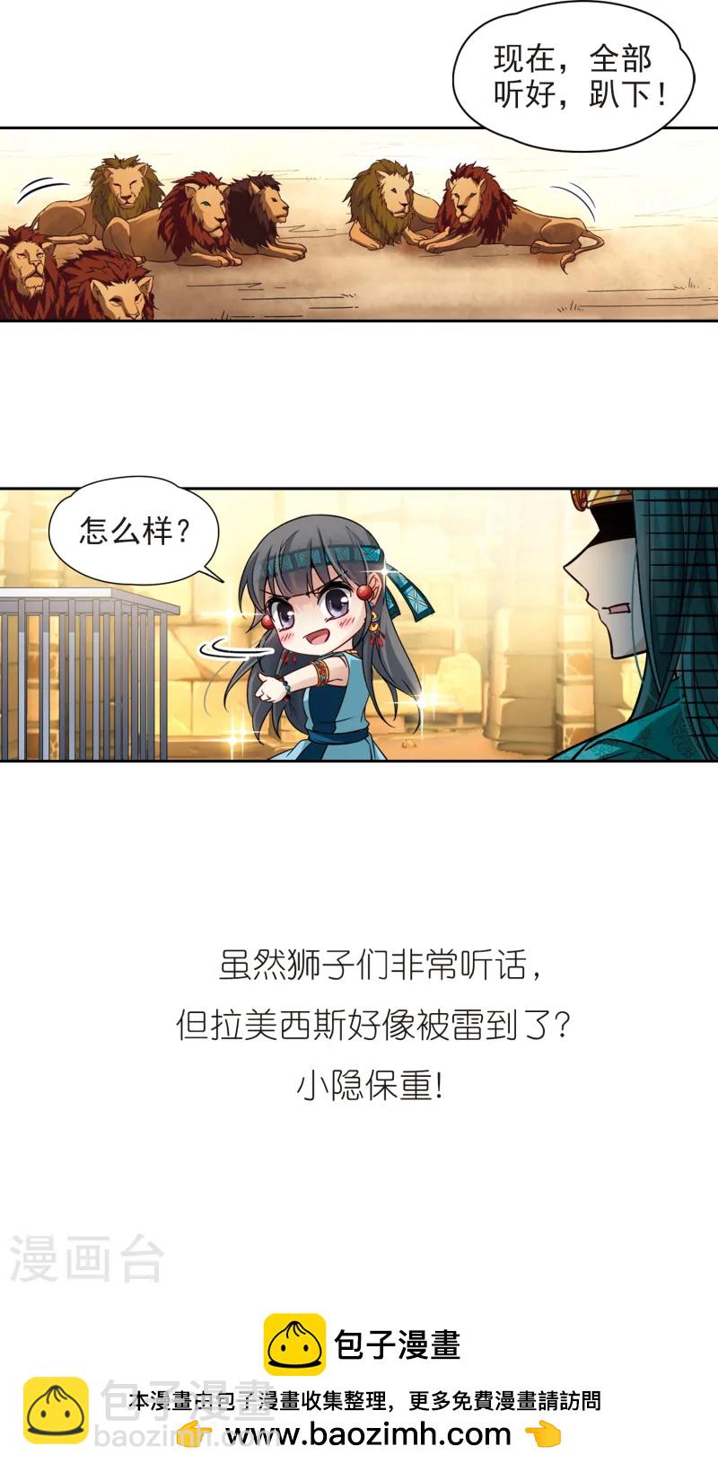 第152话 八只狮子22