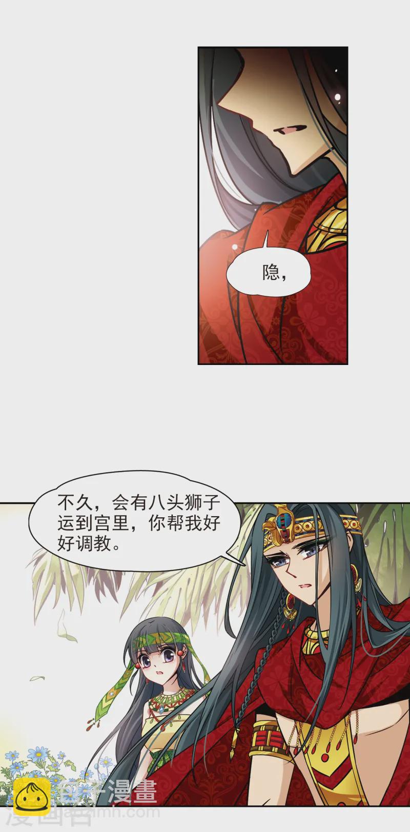 第152话 八只狮子3