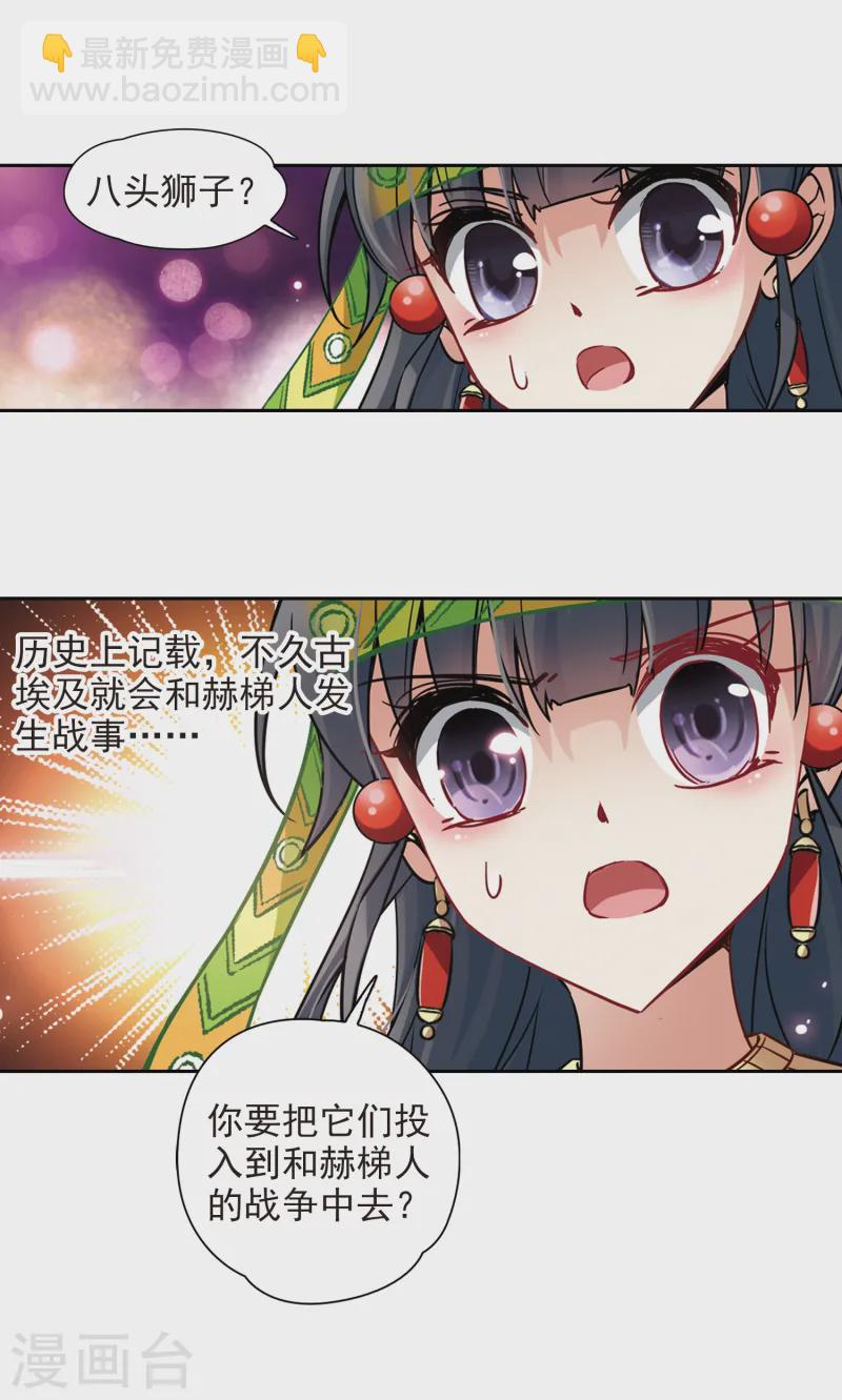 第152话 八只狮子4
