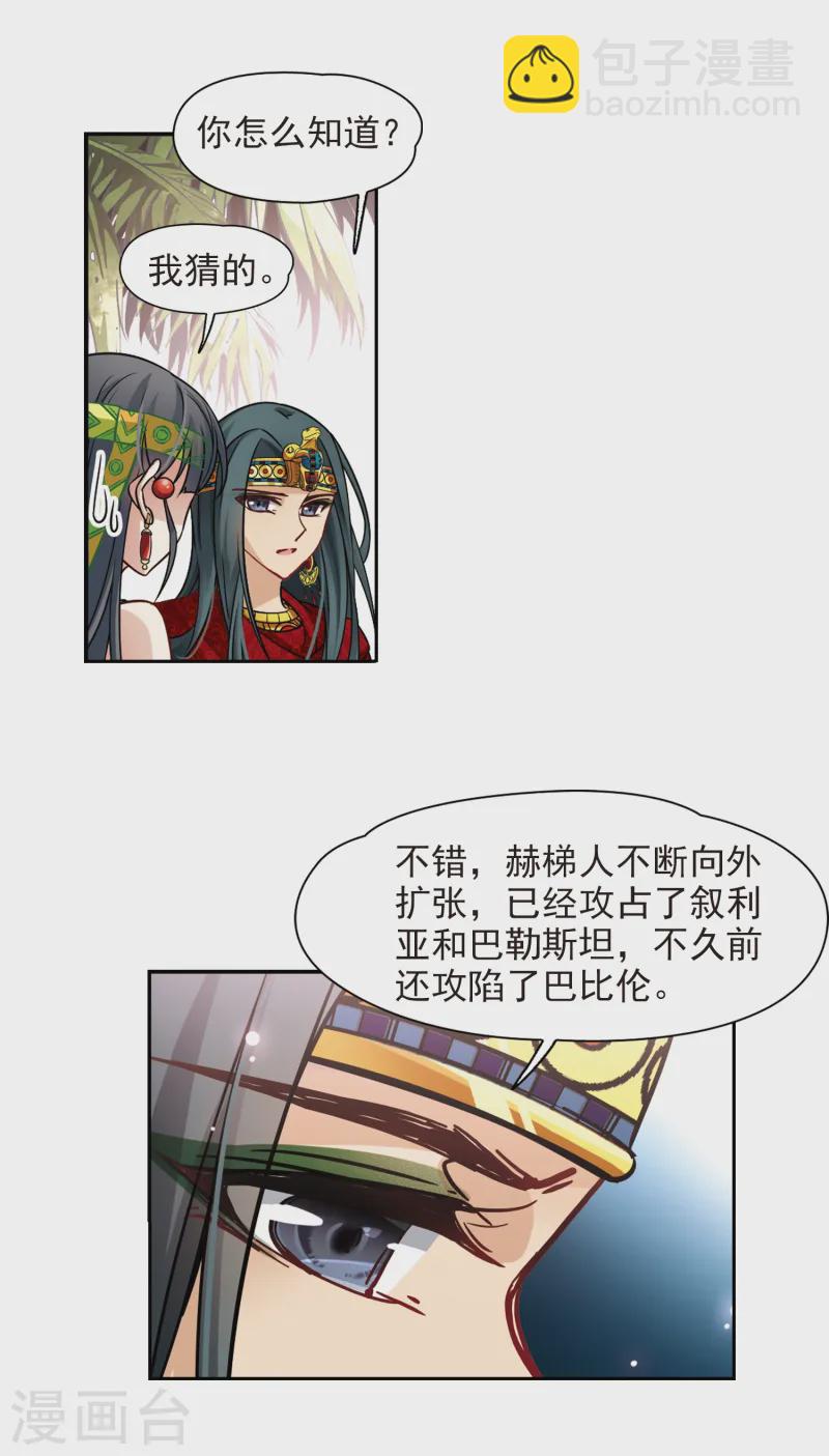第152话 八只狮子5