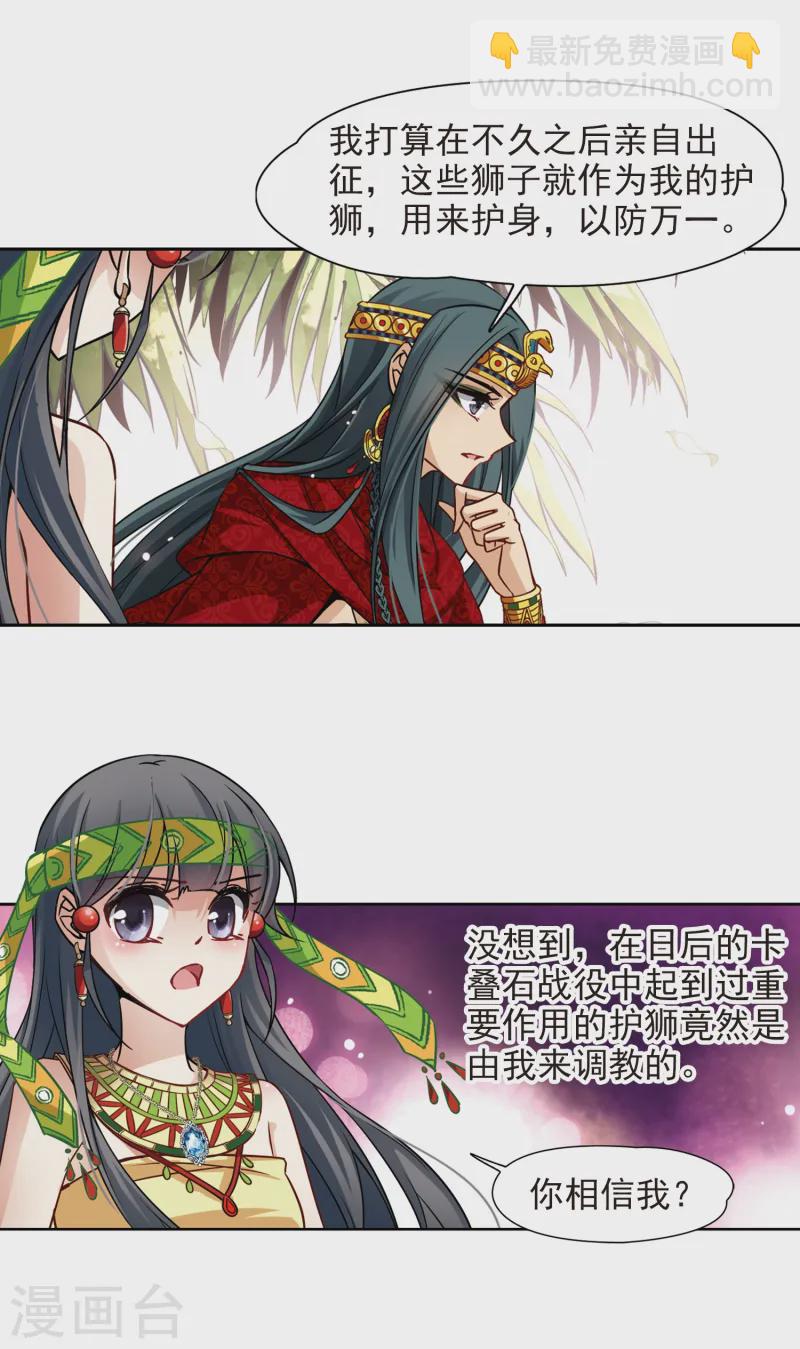第152话 八只狮子6