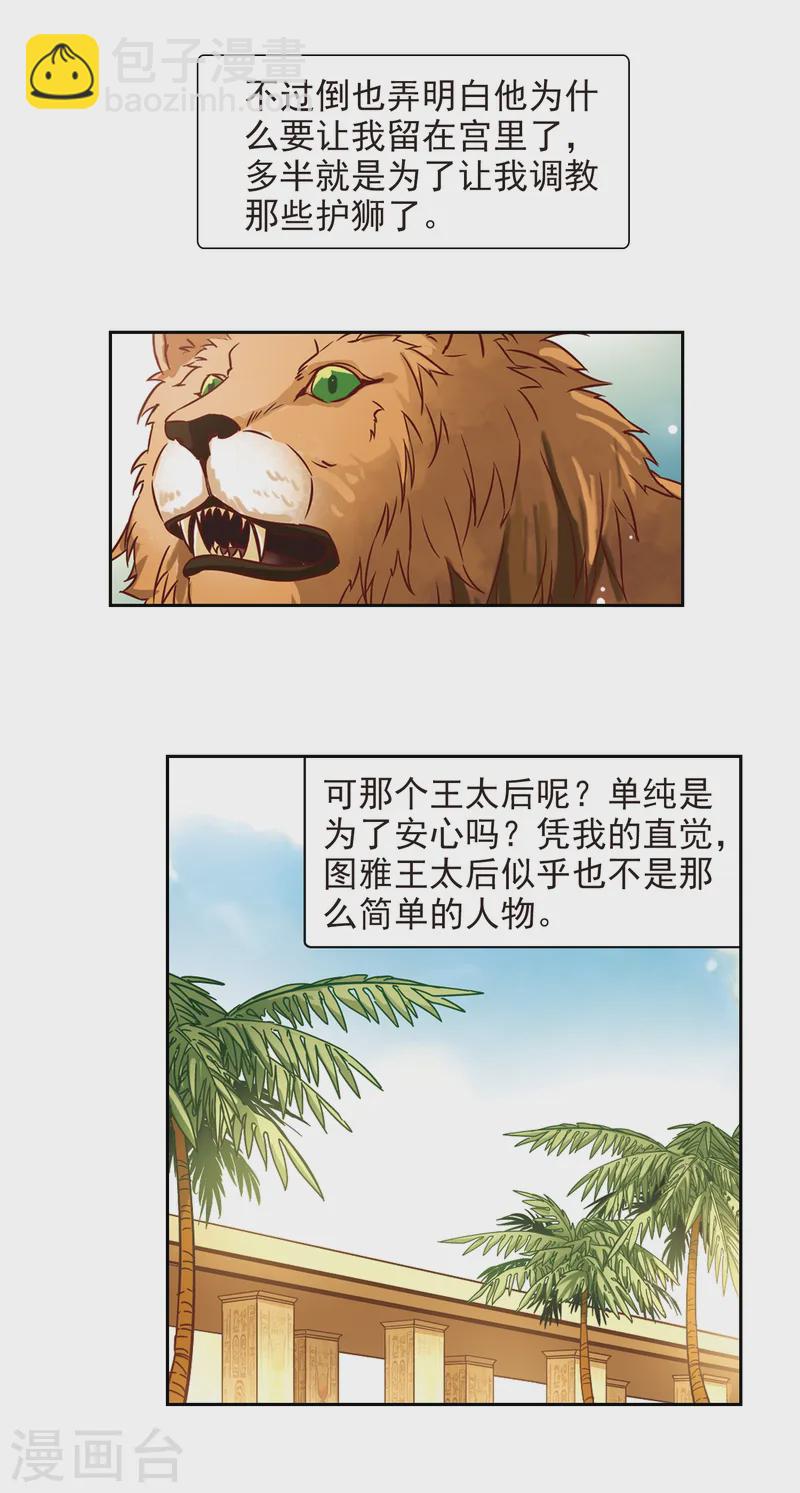 第152话 八只狮子8