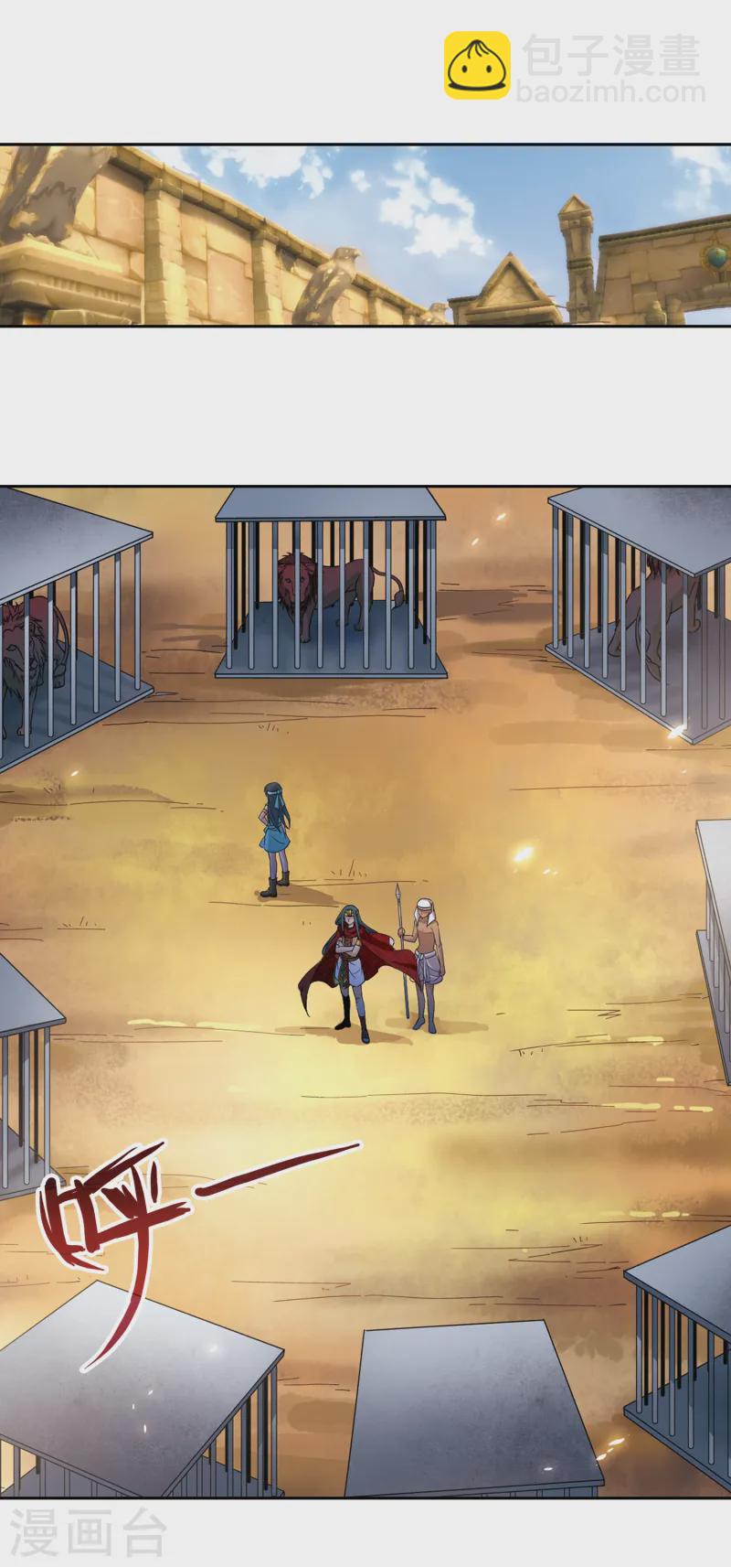 第152话 八只狮子9