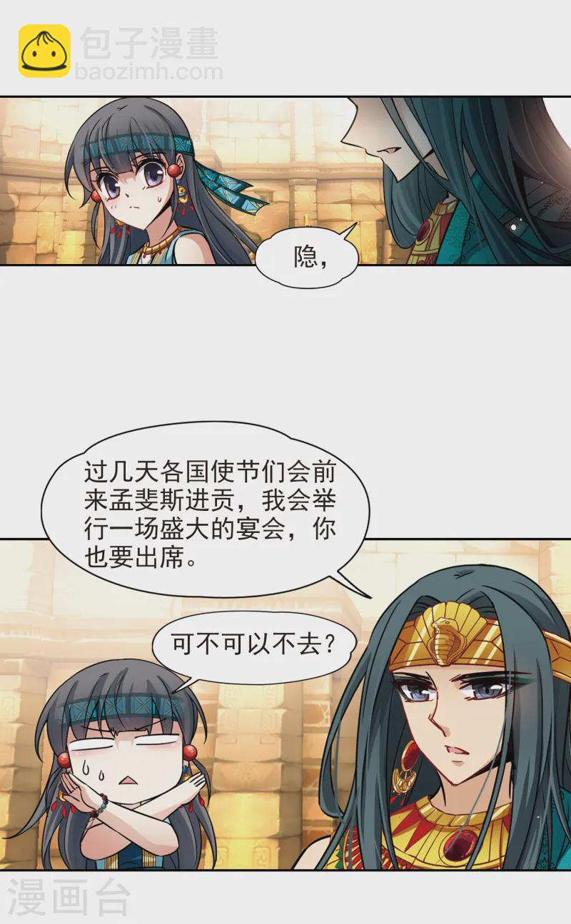 第153话 宴会10
