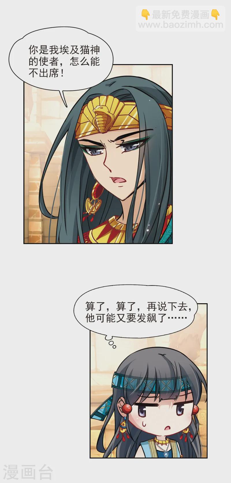 第153话 宴会11
