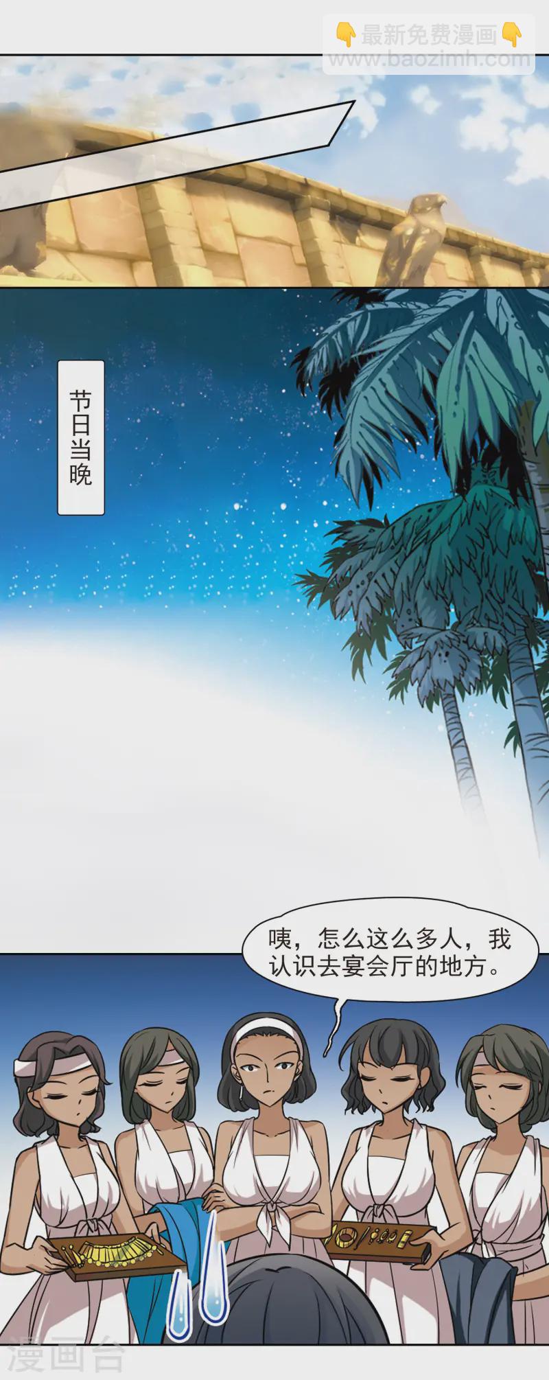 第153话 宴会12
