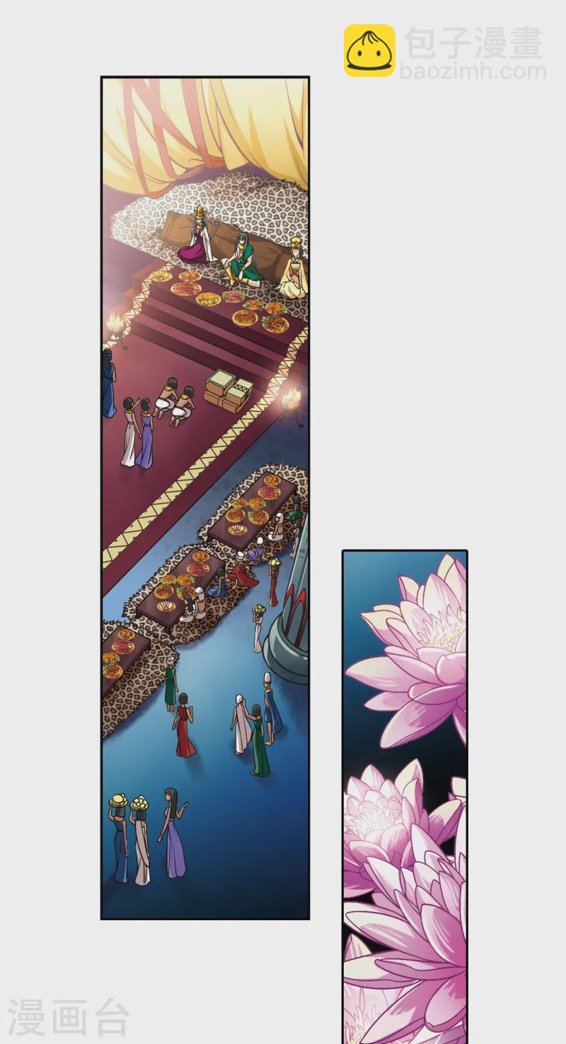 第153话 宴会14