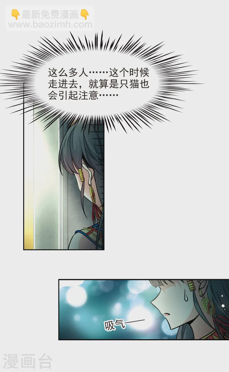 第153话 宴会17