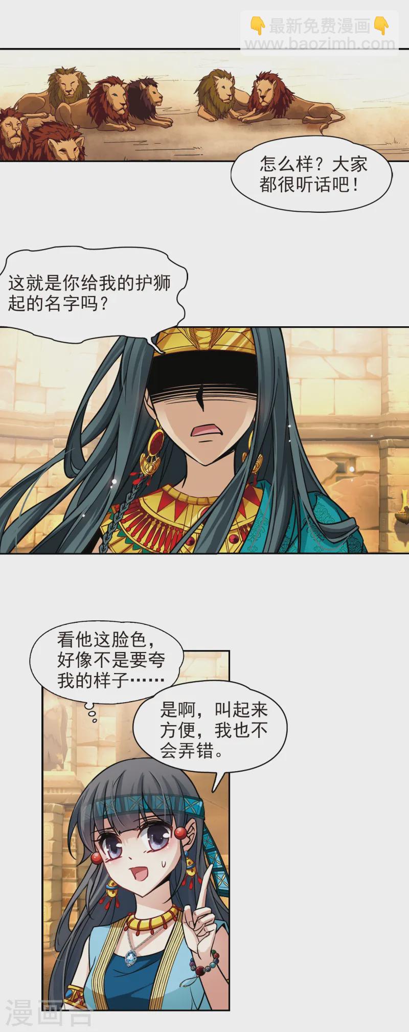 第153话 宴会2