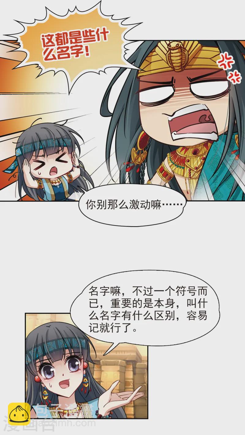 第153话 宴会4