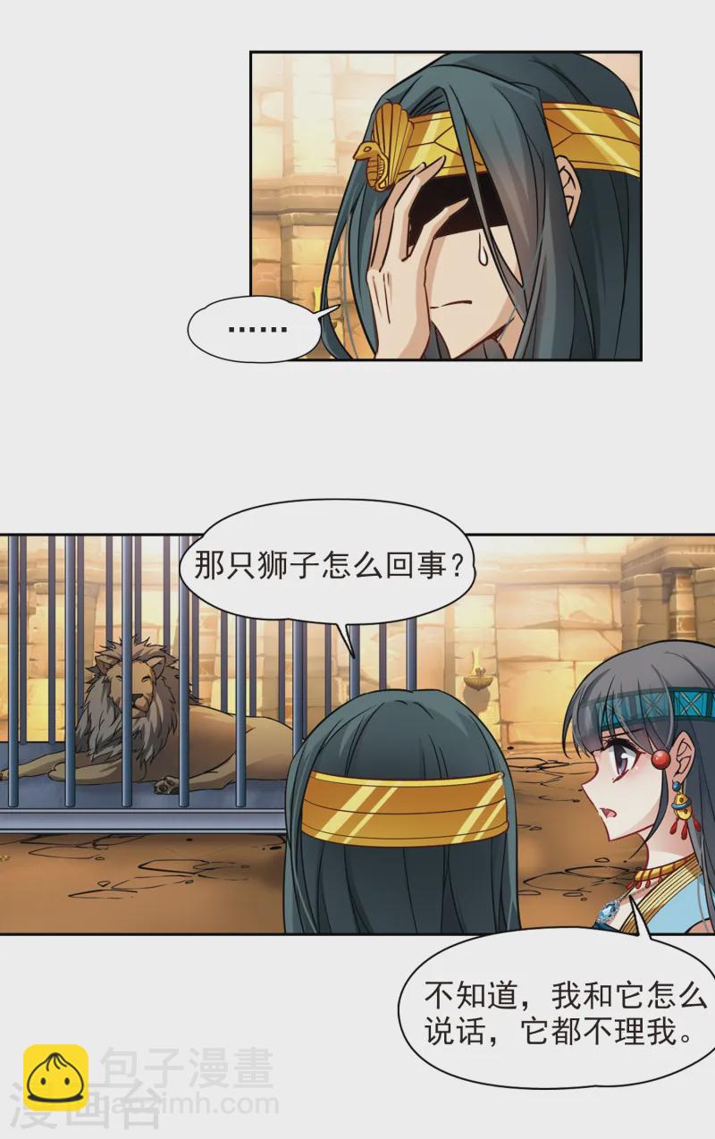 第153话 宴会5
