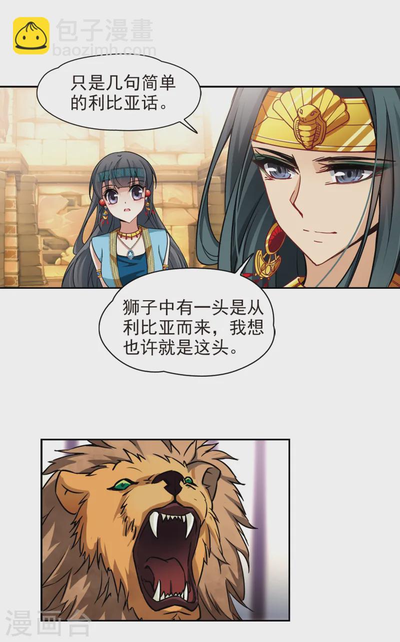第153话 宴会7