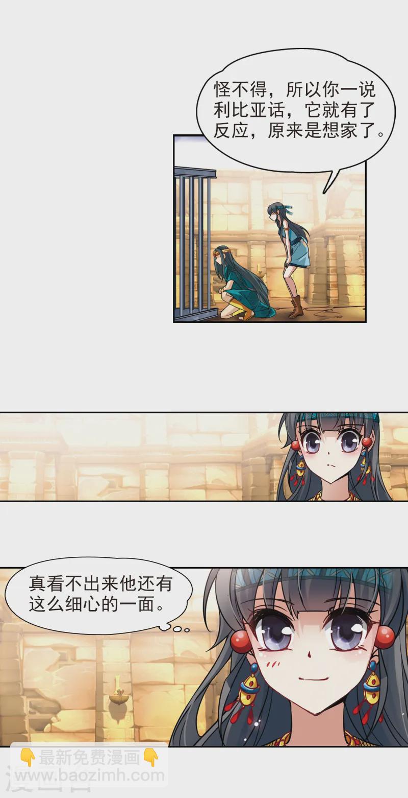 第153话 宴会8