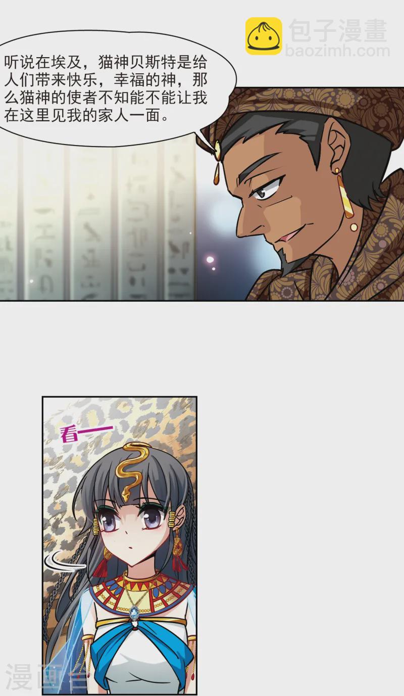 第154话 苏拉的要求12