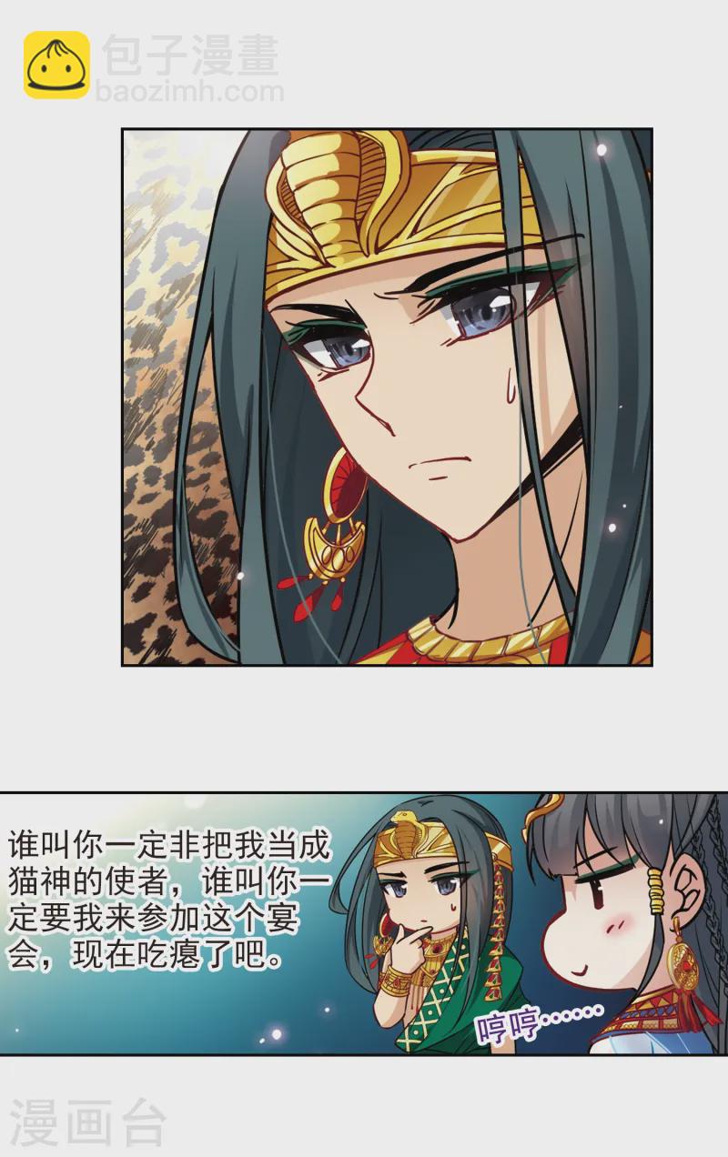 第154话 苏拉的要求13