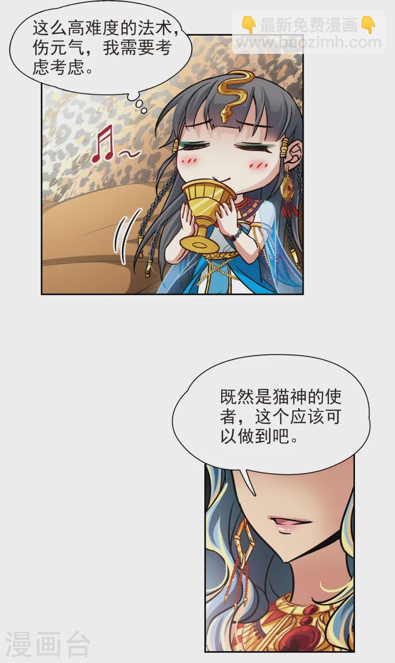 第154话 苏拉的要求14