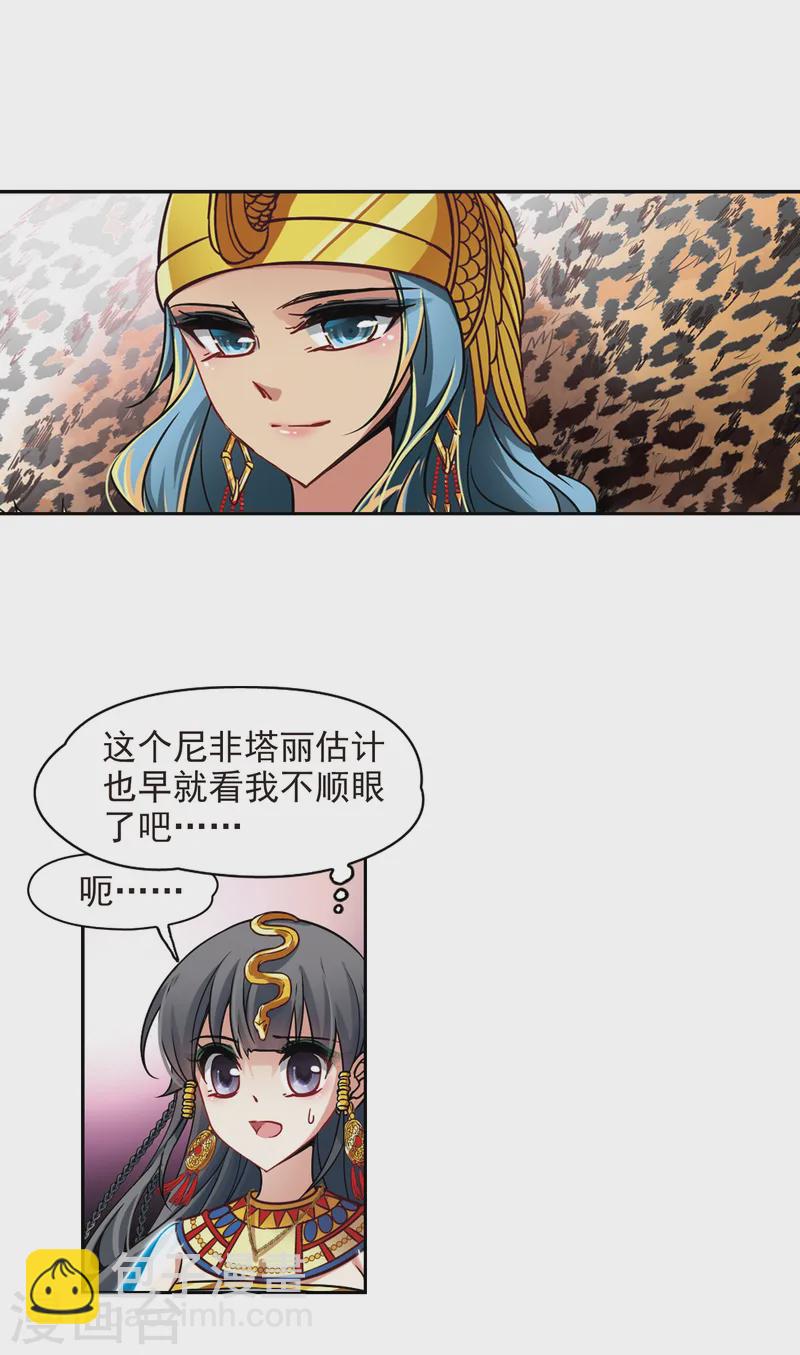 第154话 苏拉的要求15