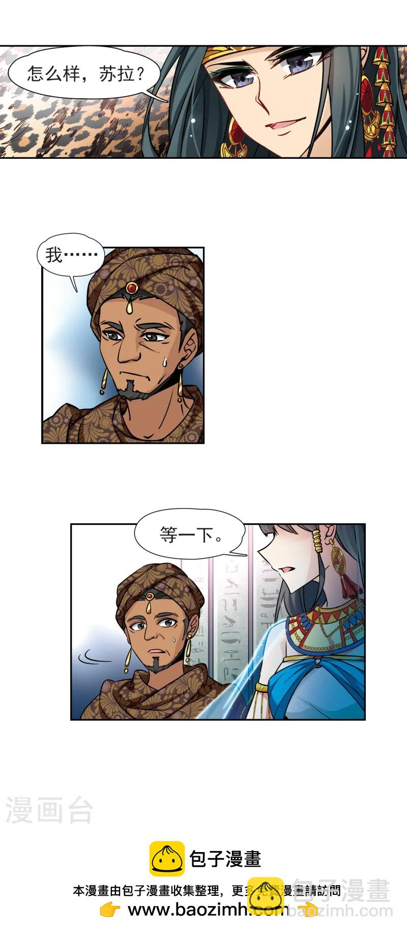 第154话 苏拉的要求20